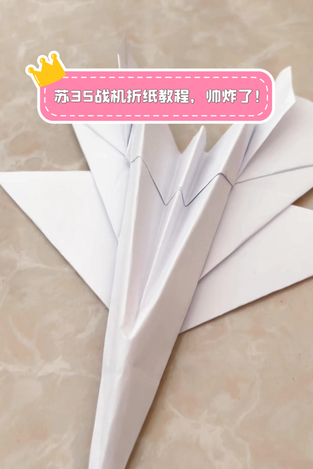 苏35战机折纸教程,帅炸了!
