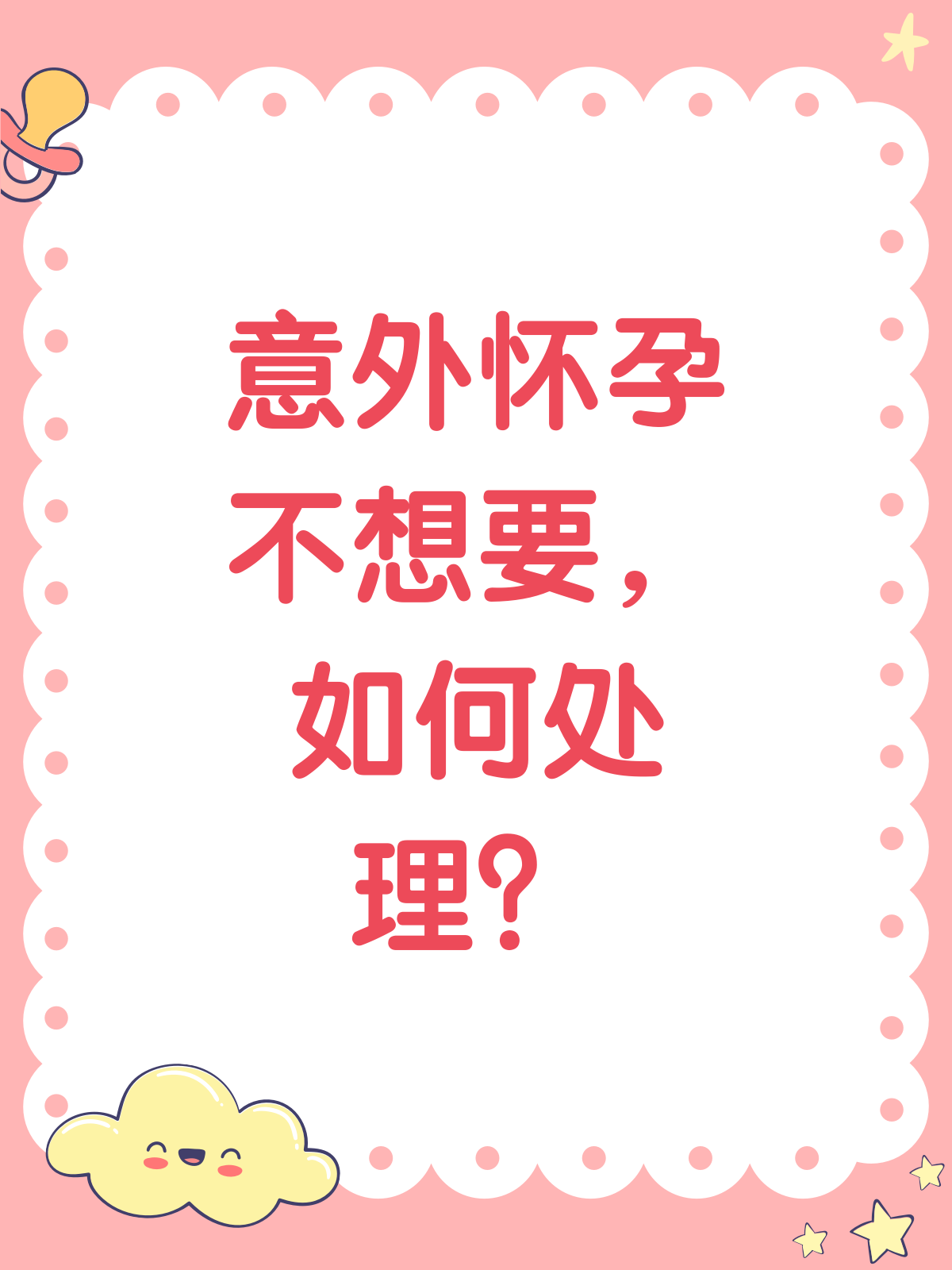 西安妇科医院哪家好？专家建议带你找答案