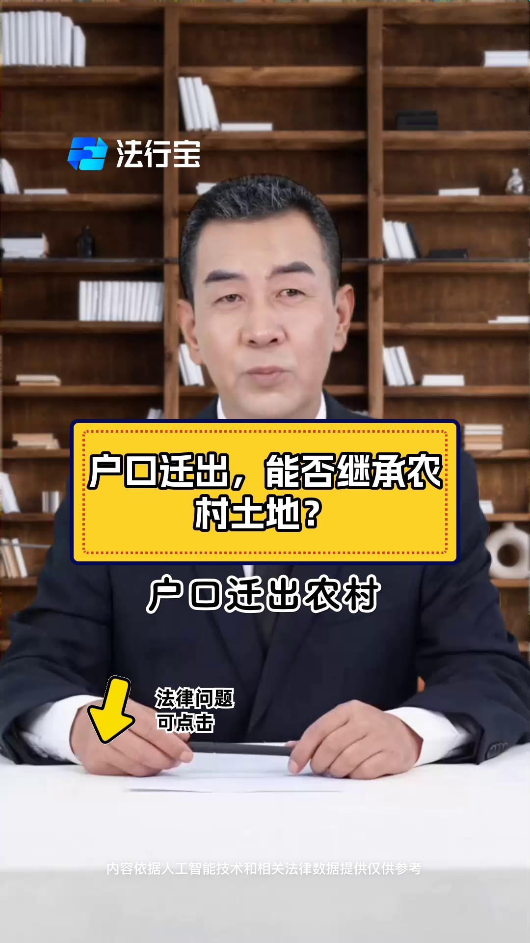 重生在东北小山沟里落户