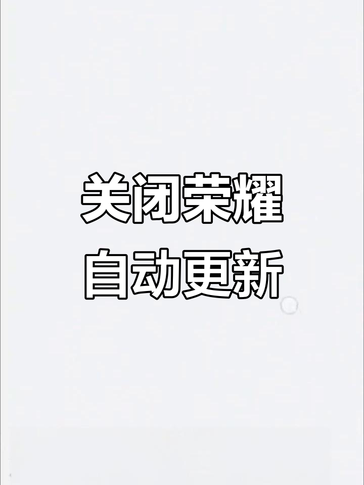 华为手机怎么取消资讯推送(华为手机怎么取消资讯推送功能)