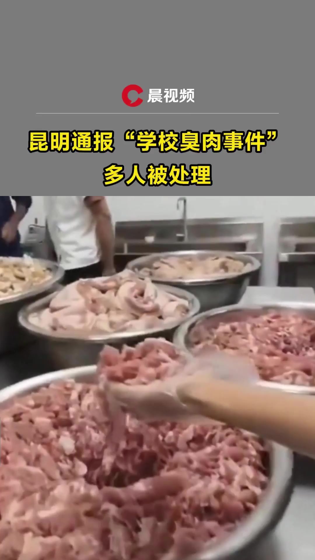 昆明骆驼肉事件图片