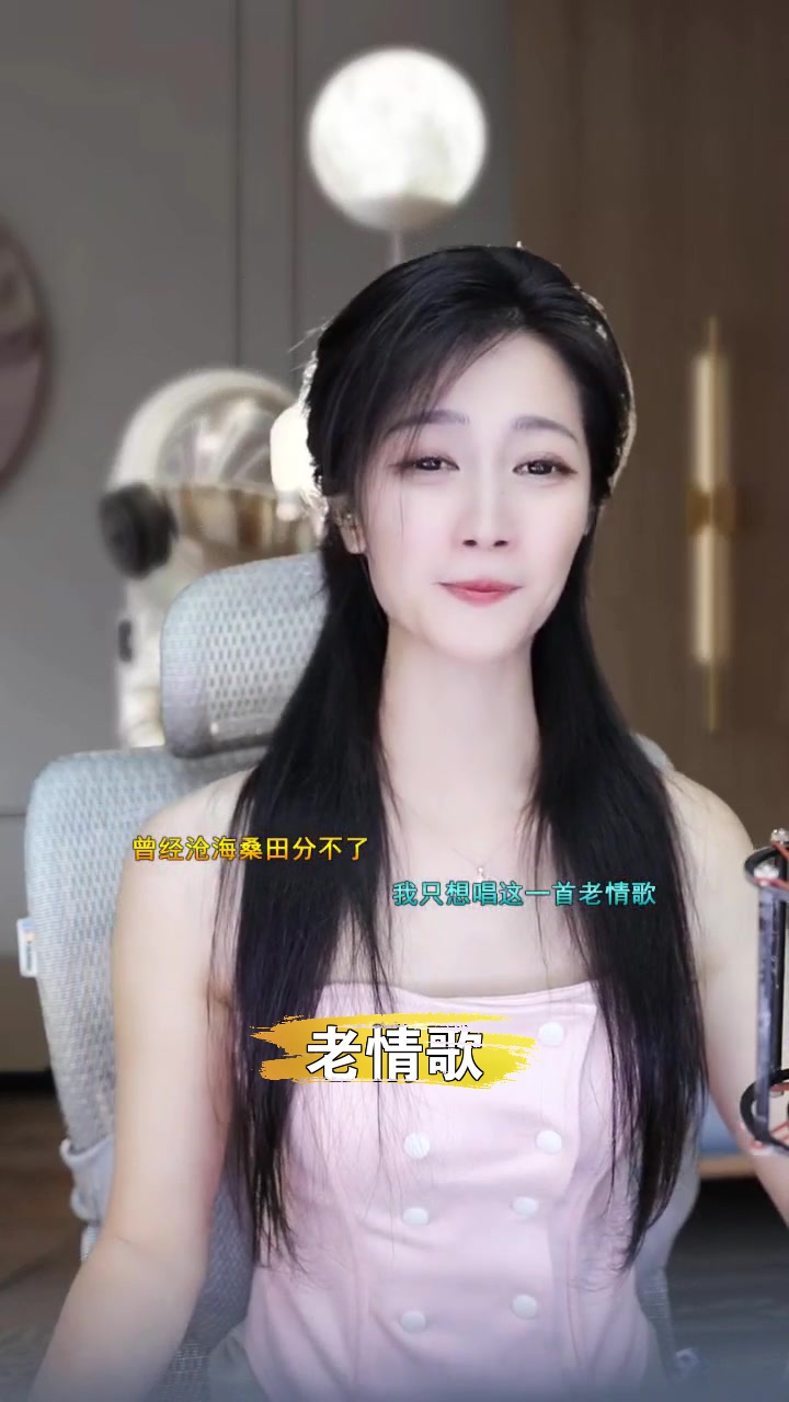 老情歌 608娜宝 非专业歌手又要来献丑了-度小视