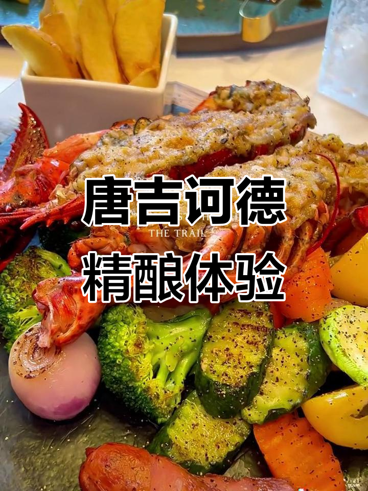 潍坊唐吉诃德精酿博物馆:约会必去的氛围感餐厅