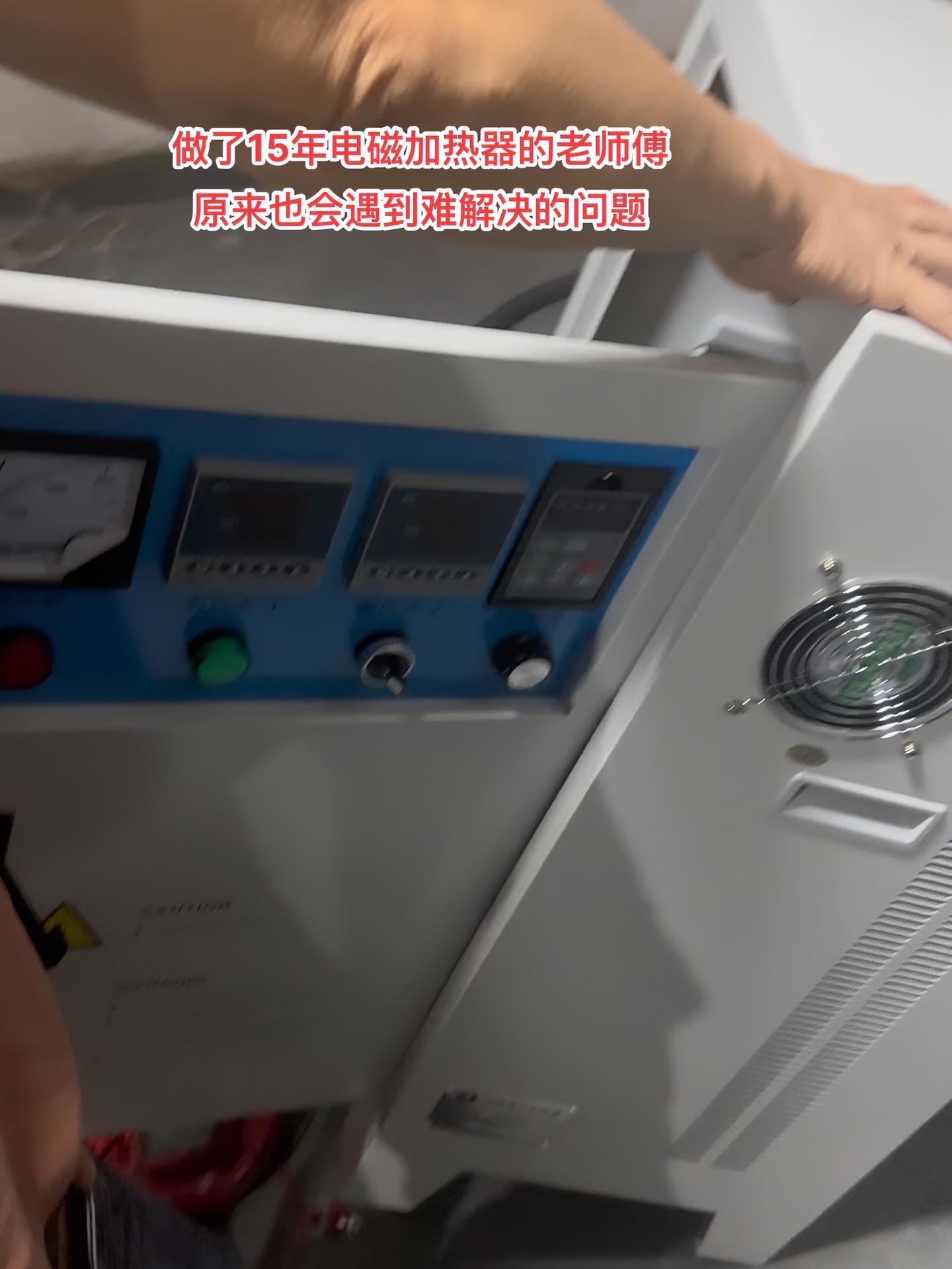 电磁加热器厂家 加热器 感应加热设备 电磁加热设备 工业加热器-度小