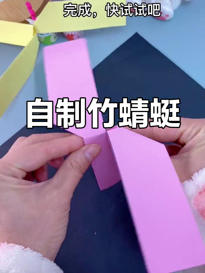 童年玩具竹蜻蜓,简单折纸教程