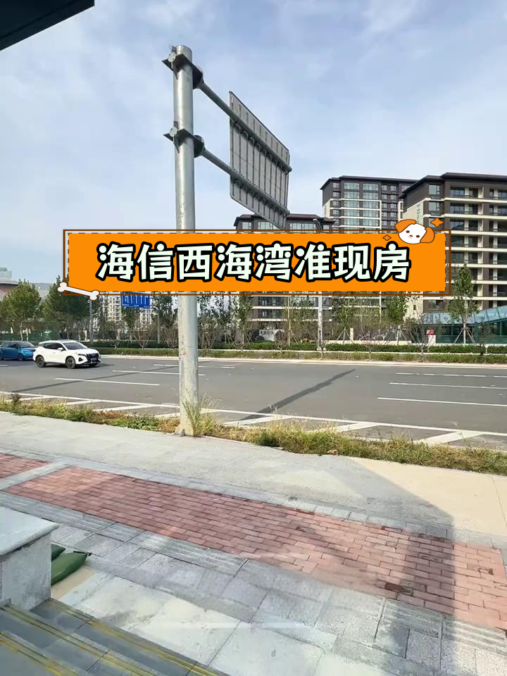 青岛灵山湾海信西海湾小区即将交房,地铁口旁环境优美