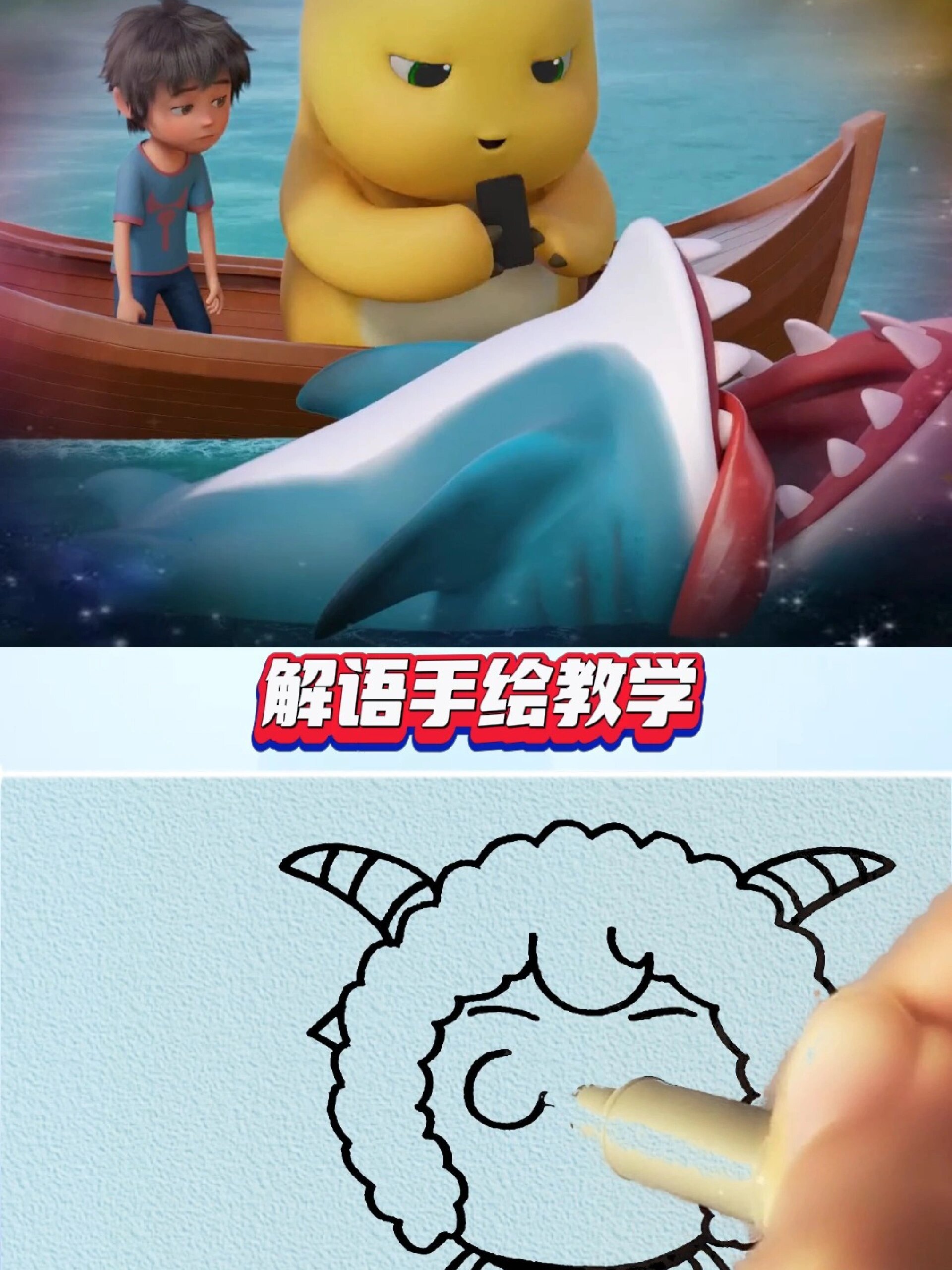 简笔画 奶龙 喜羊羊