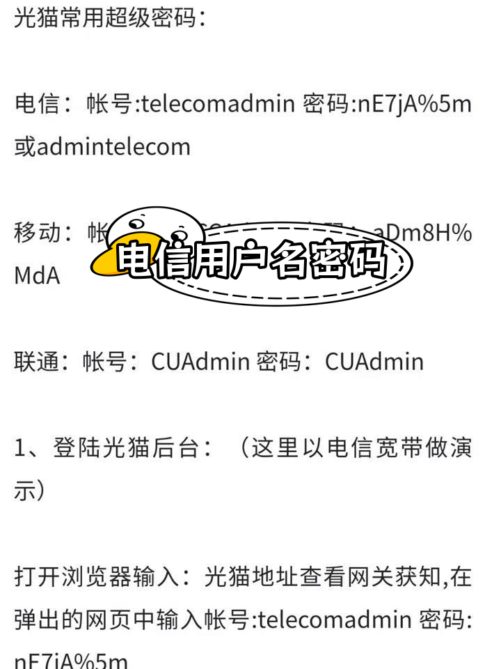 网络用户名，电脑连接网络用户名