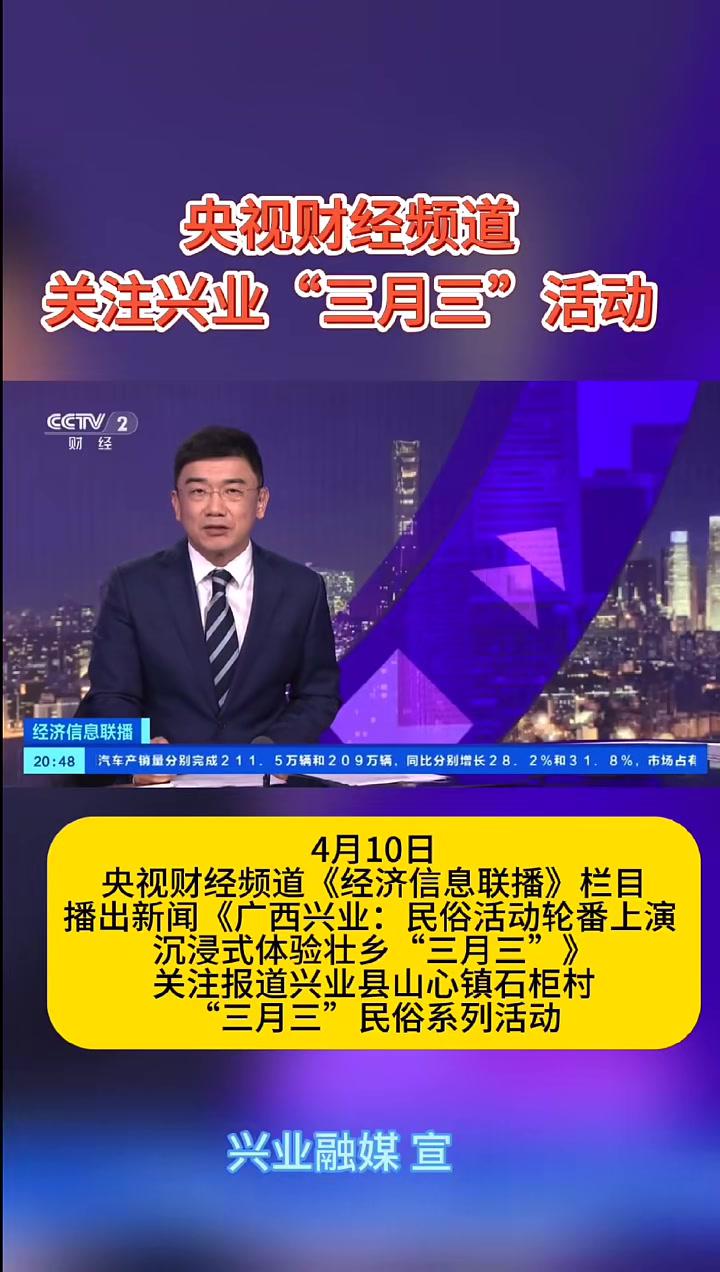 央视财经频道直播走村看脱贫(央视财经走村直播看脱贫客户端)