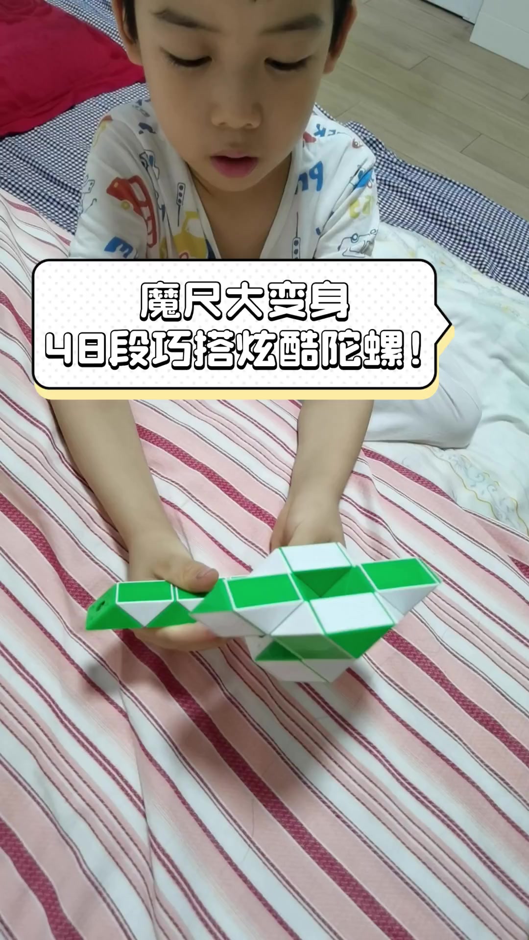 48段魔尺变升华器慢动作