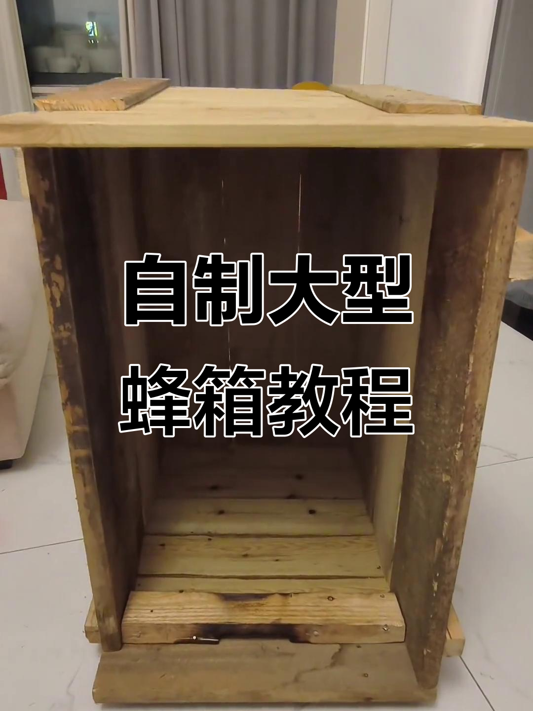 湖南最大蜂箱制作揭秘,木板锯切,钉合全流程