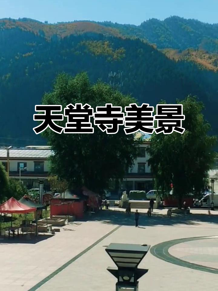 甘肃武威天堂寺:山水相依,风光无限