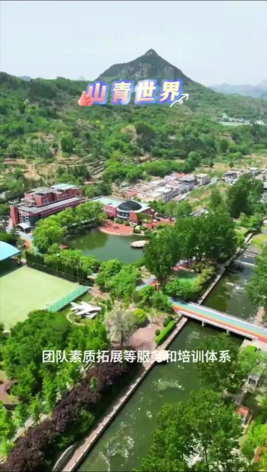 济南山青世界,美如画一样的户外拓展基地,假期放松带娃好去处!