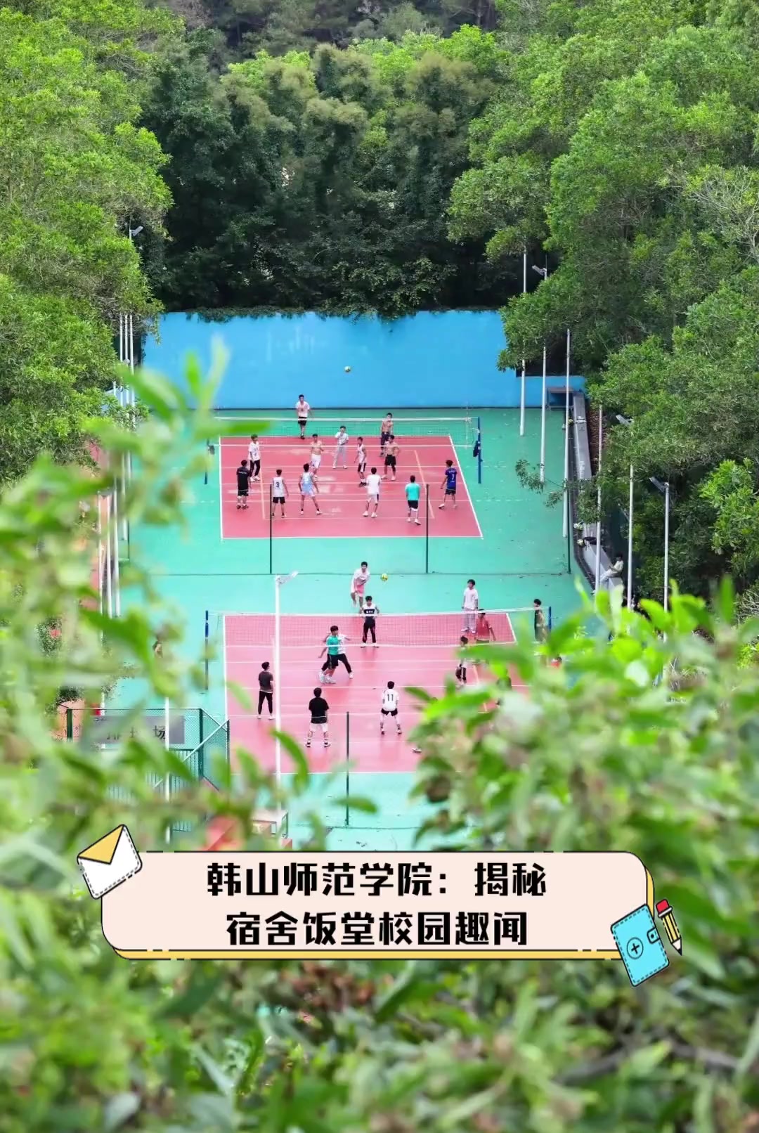 韩山师范学院寒招图片