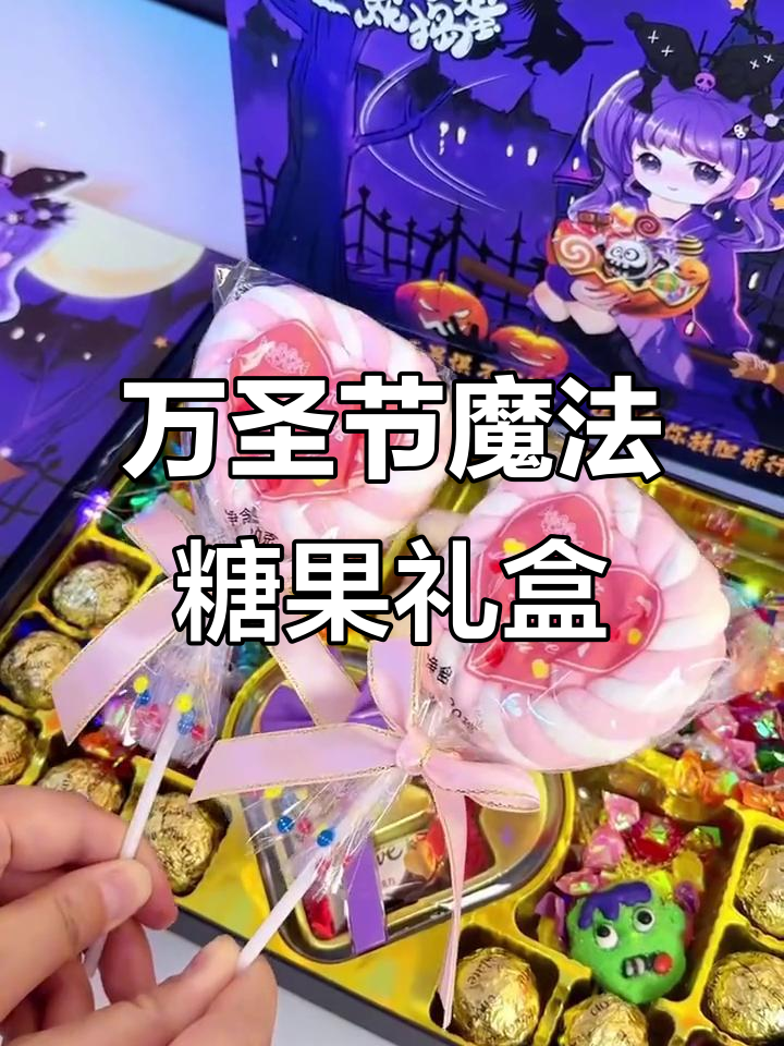 万圣节为什么要给女孩子送糖为什么在线 万圣节为什么要给女孩子送糖为什么在线