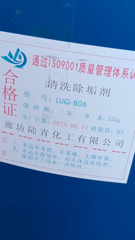 河北锅炉除垢剂厂家电话,锅炉除垢剂定做