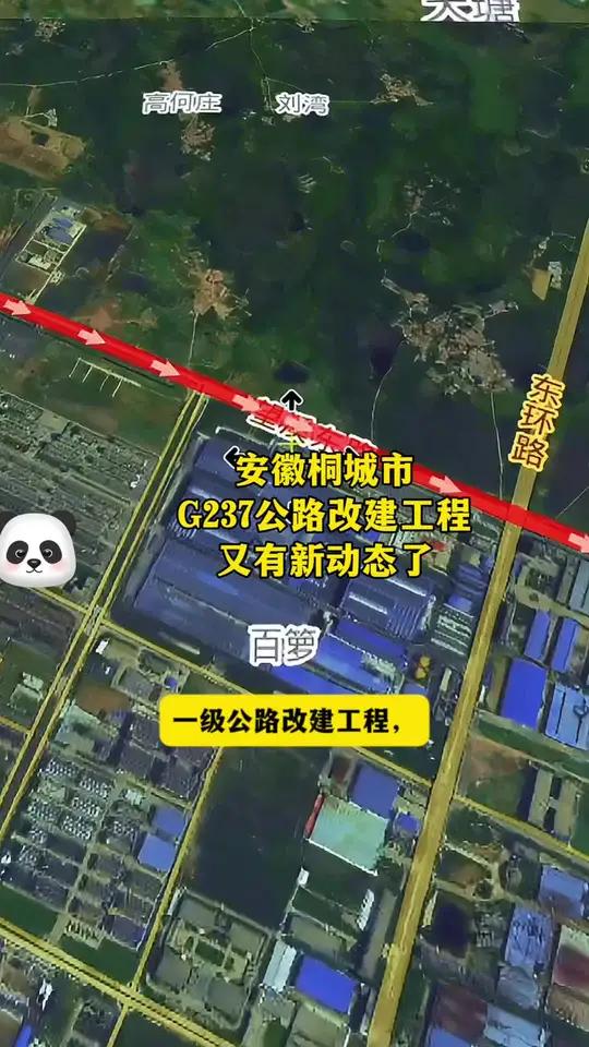 桐城道路规划图片