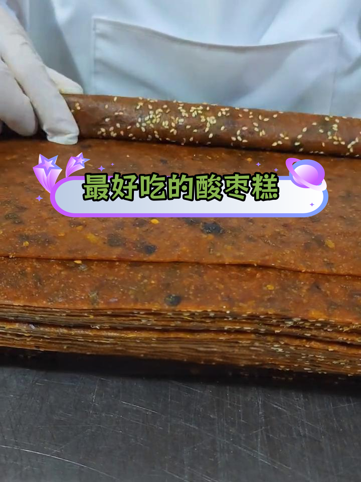 宁乡酸枣糕,哪里最好吃?