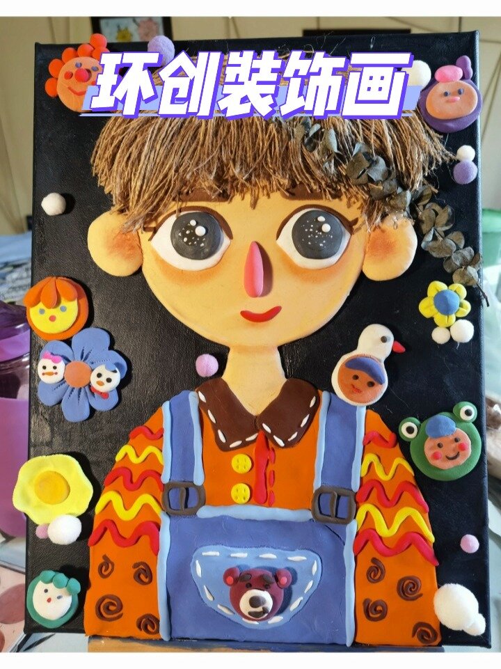 泡泡泥装饰画,简单又好看!环创美美哒