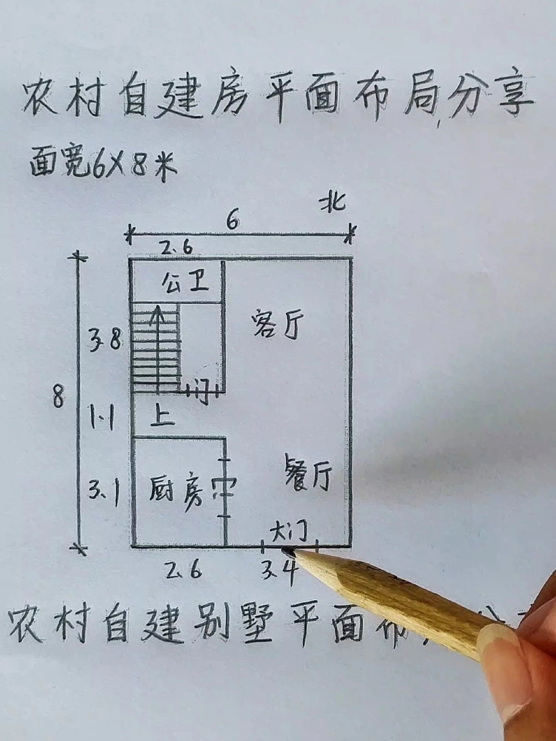 5米乘8米的设计平面图图片