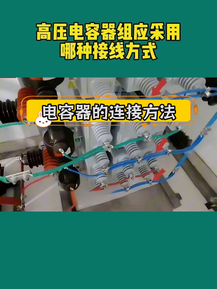 电容器组禁止图片