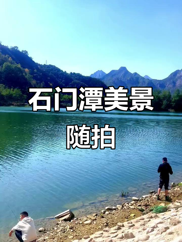 乐清大荆镇石门潭:随手一拍,美景尽收眼底