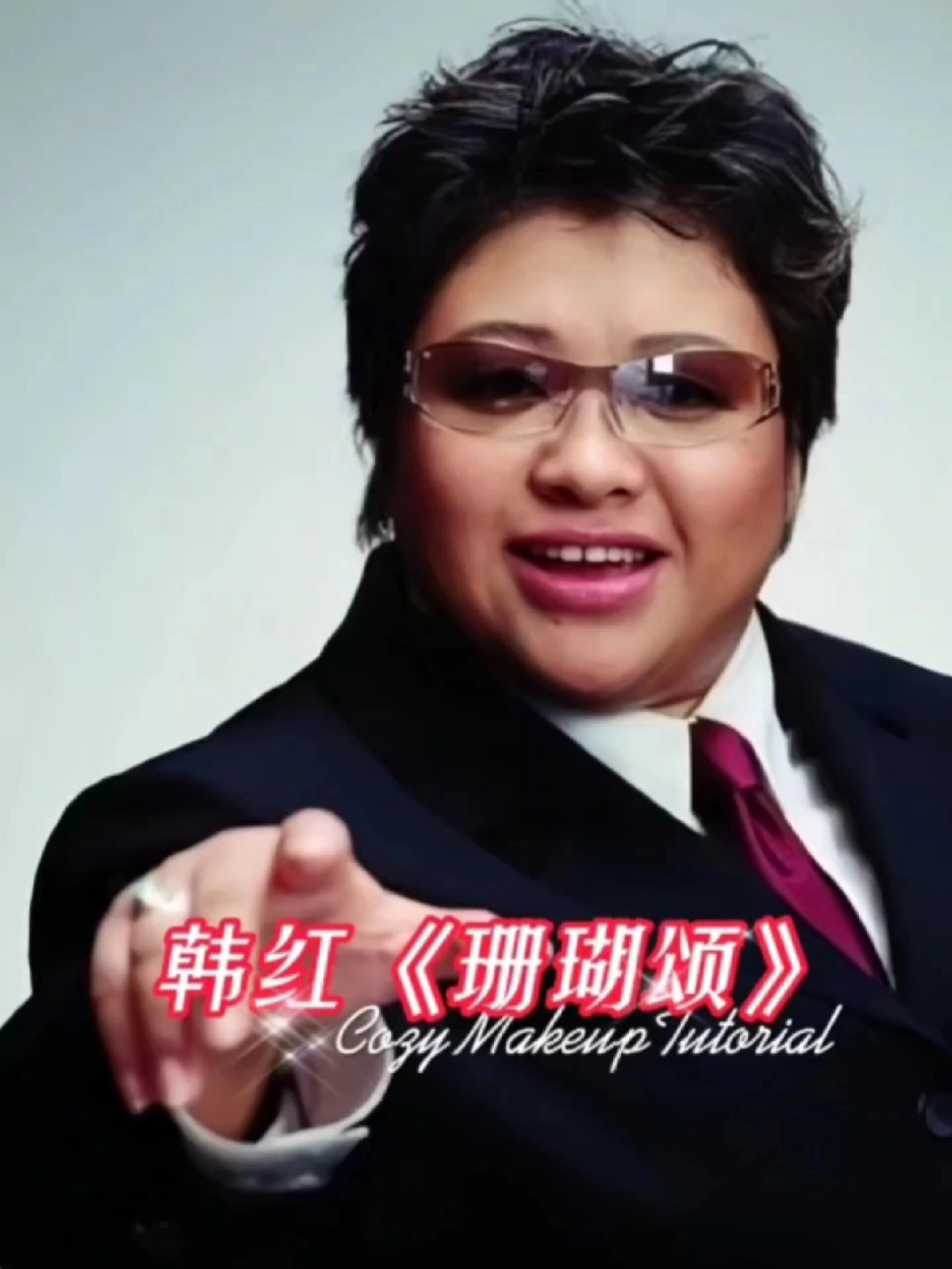 韩红《珊瑚颂》