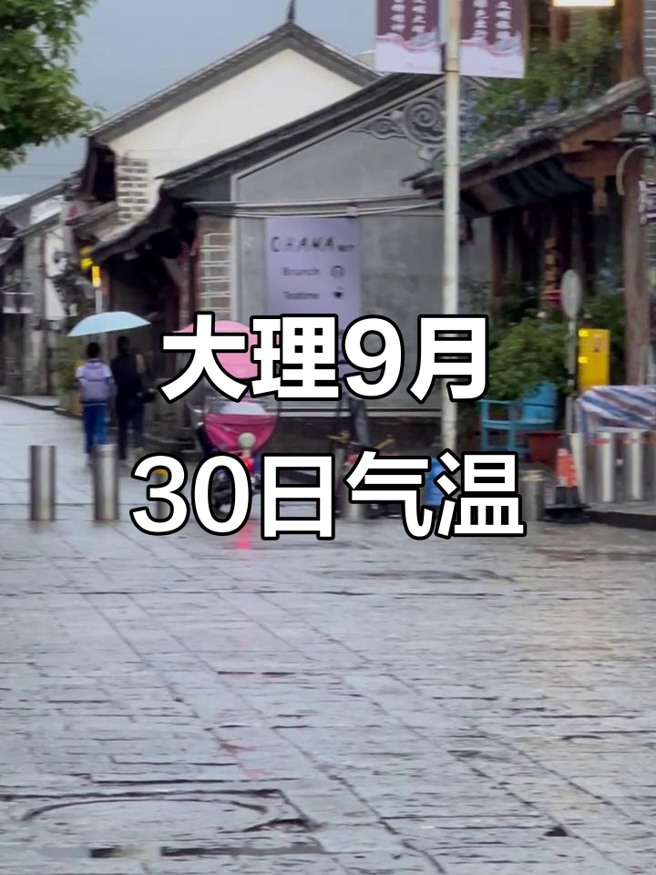 大理弥渡天气预报