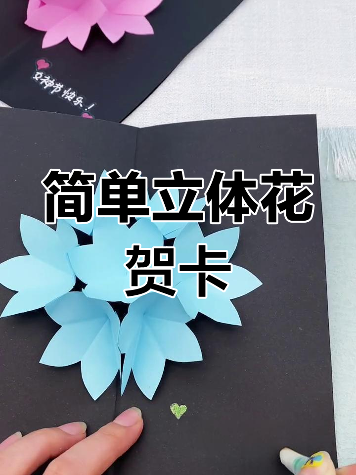 花朵贺卡教案图片