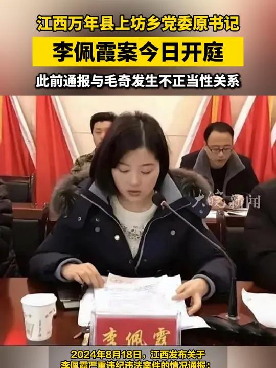 李兆霞案图片