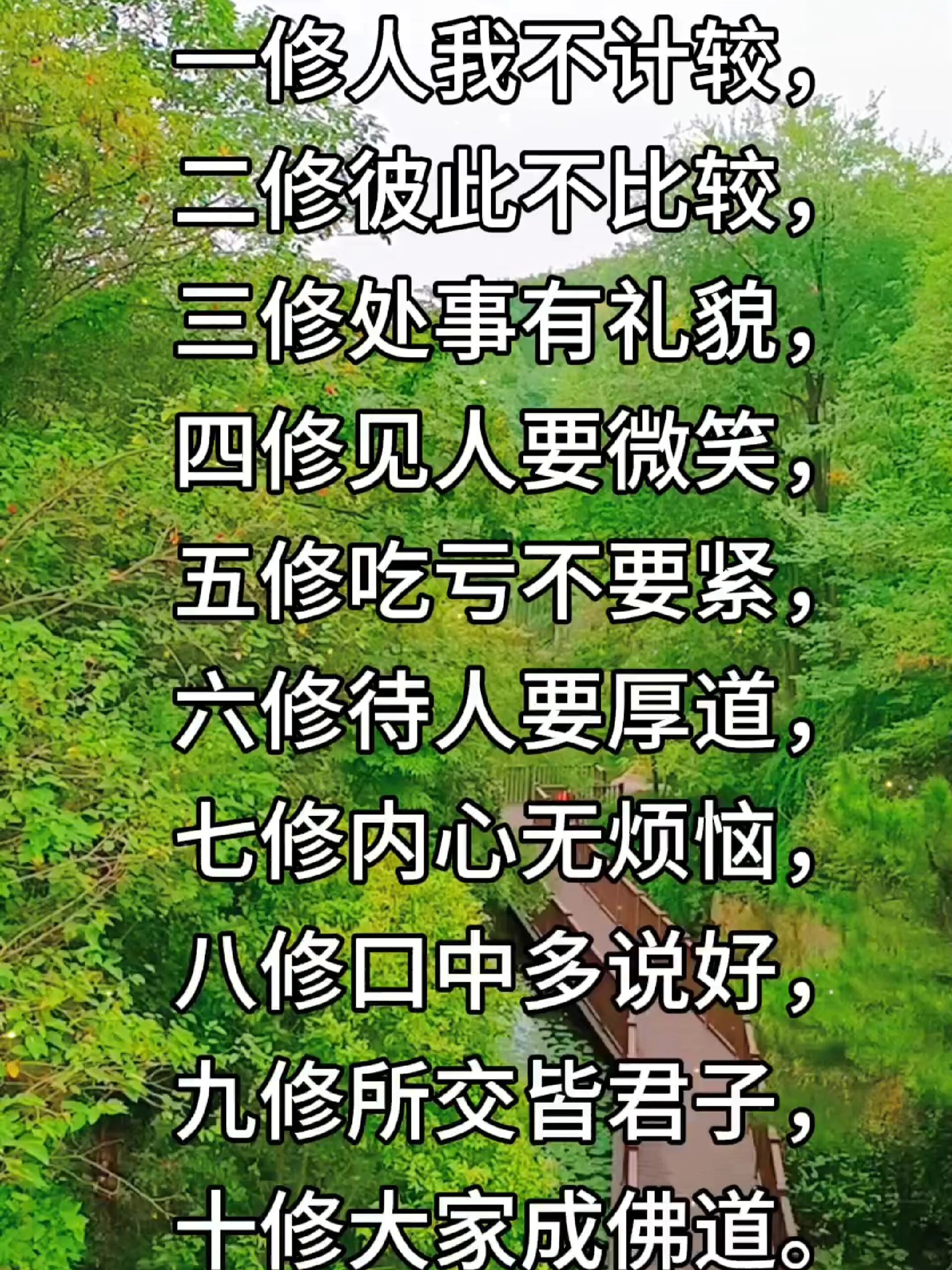 修心养性‖修心的禅语经典语录!