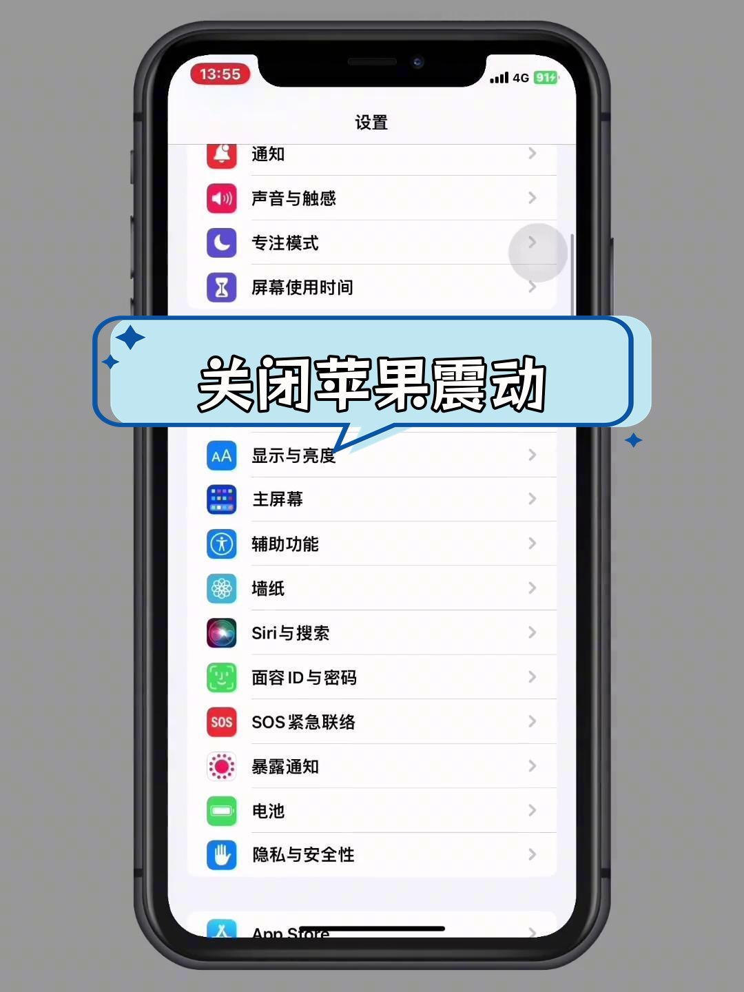 苹果怎么设置热点限制人数(iphone怎么设置热点限制人数)