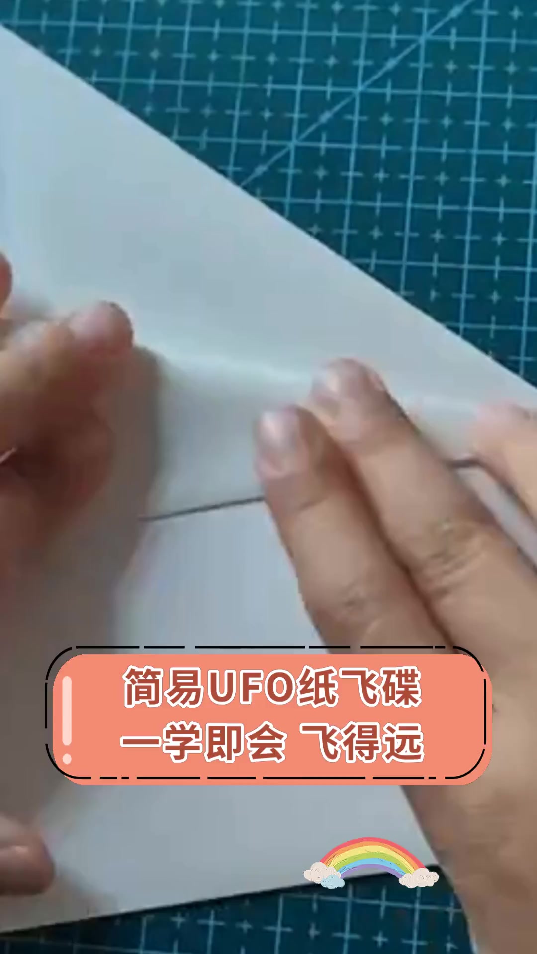 纸飞碟的折法制作过程图片