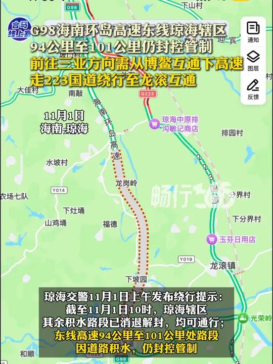 海南环岛高速路图图片