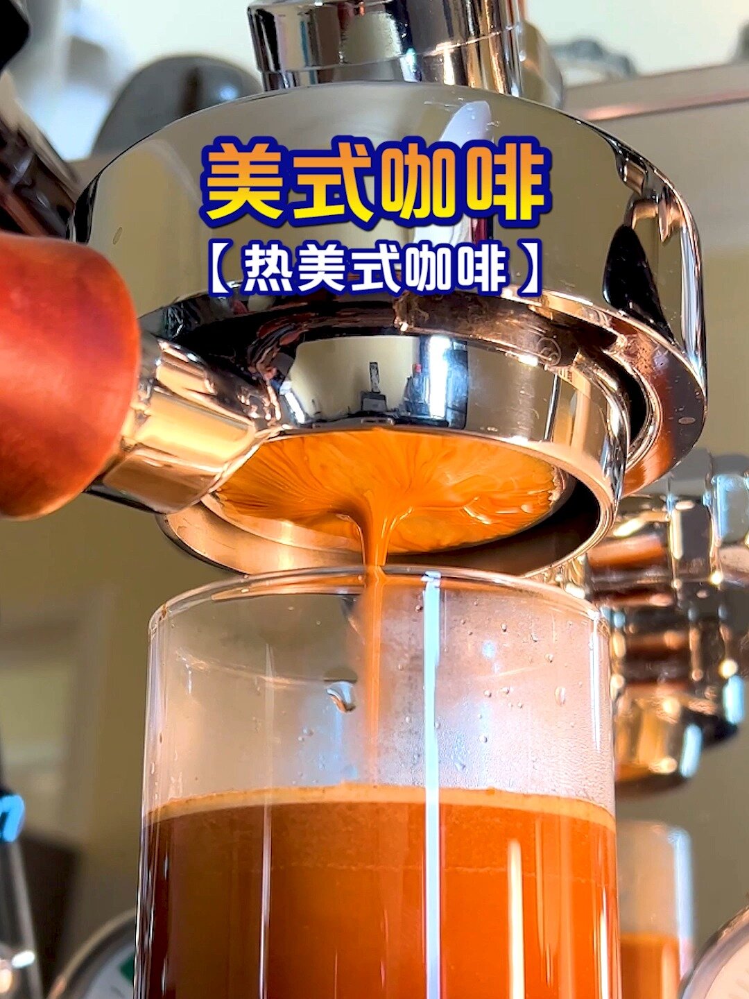 如何制作一杯治愈的热美式咖啡呢?