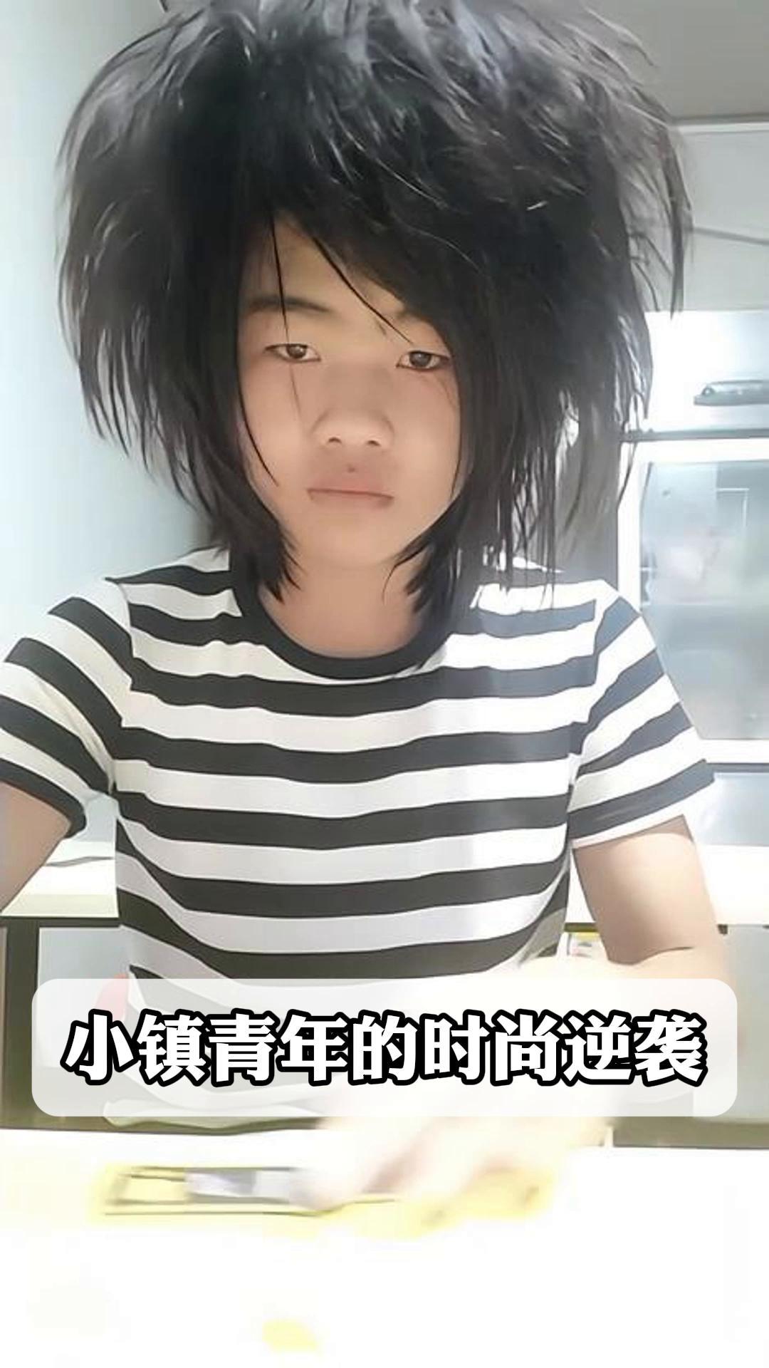 小镇青年的时尚逆袭