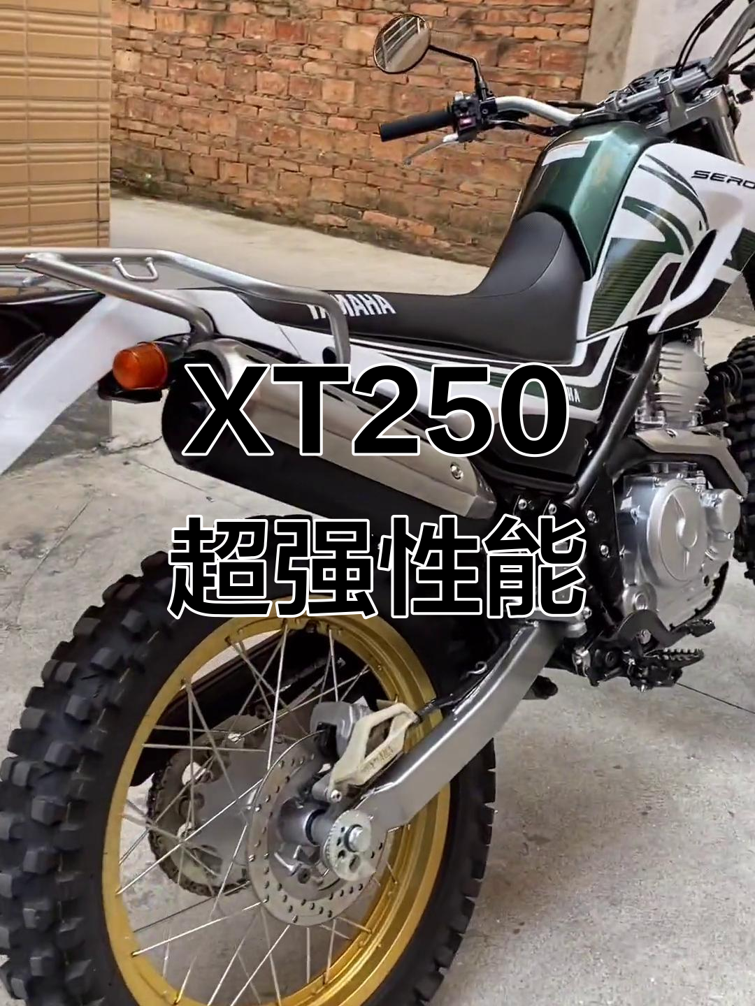 雅马哈xt250,爬山利器!车况巅峰状态,太帅了