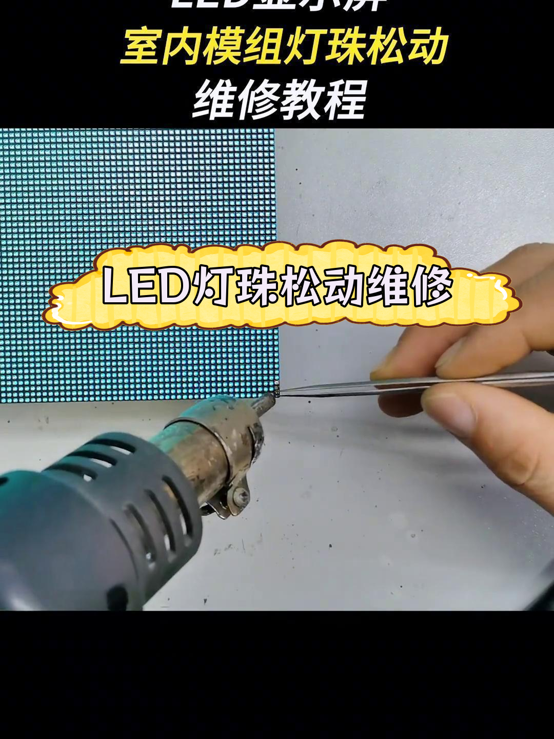 老式水晶灯改led灯珠图片