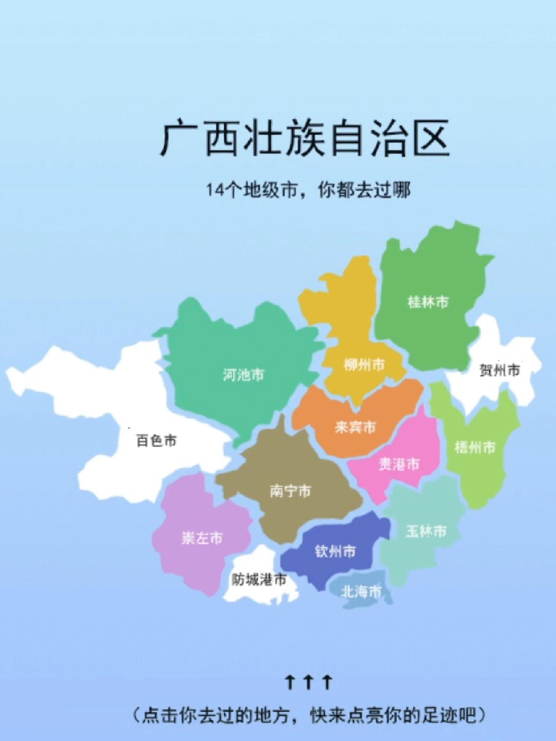 广西14个地级市,点亮了11个