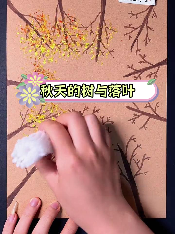 水粉画秋天 落叶图片