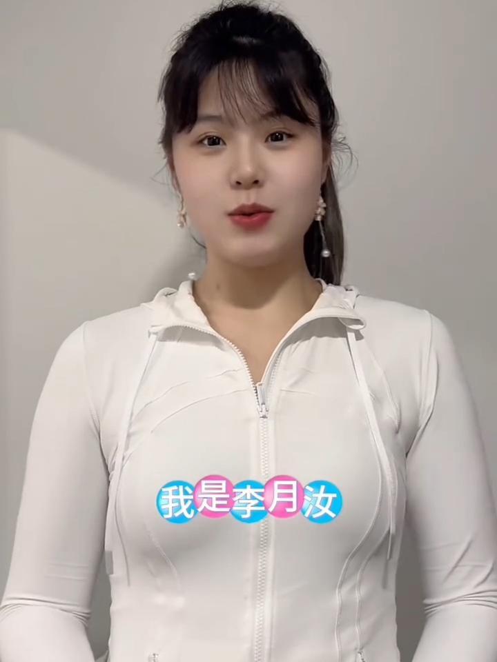 小宝李月汝来啦李月汝中国女篮