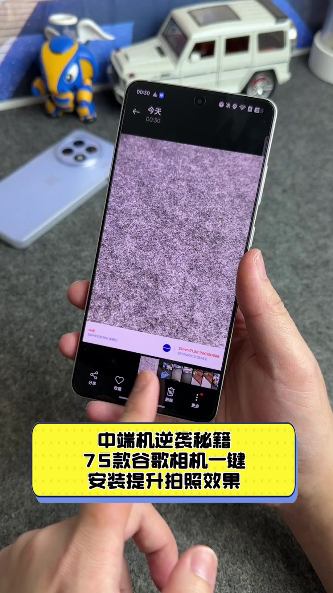 谷歌原相机=谷歌原相机有什么特点