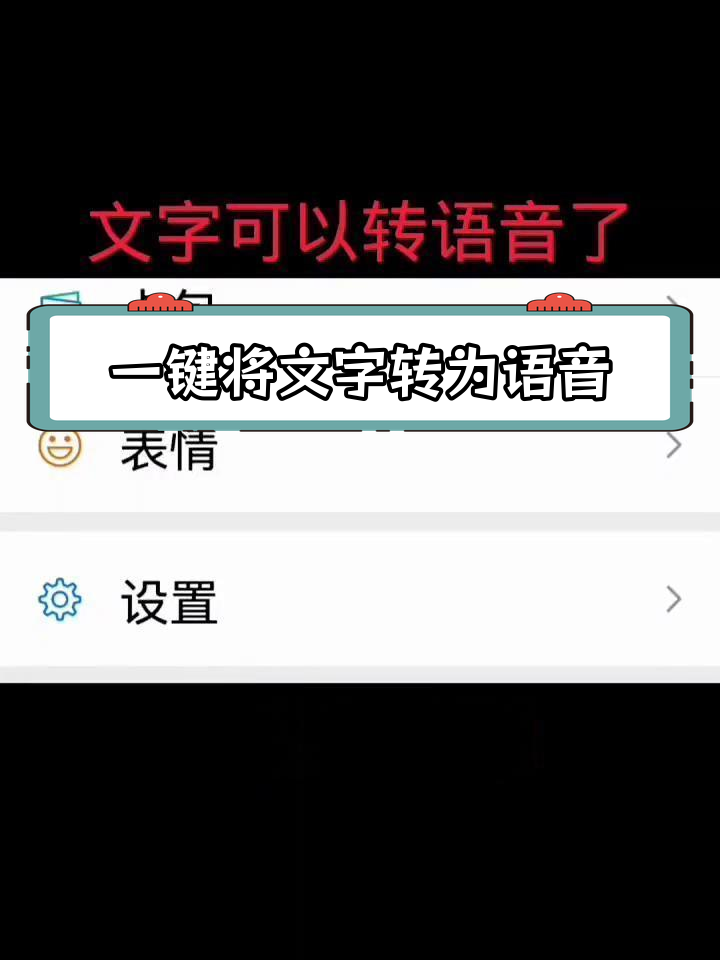 发短信怎么用语音转换文字发送给别人 发短信怎么用语音转换文字发送给别人