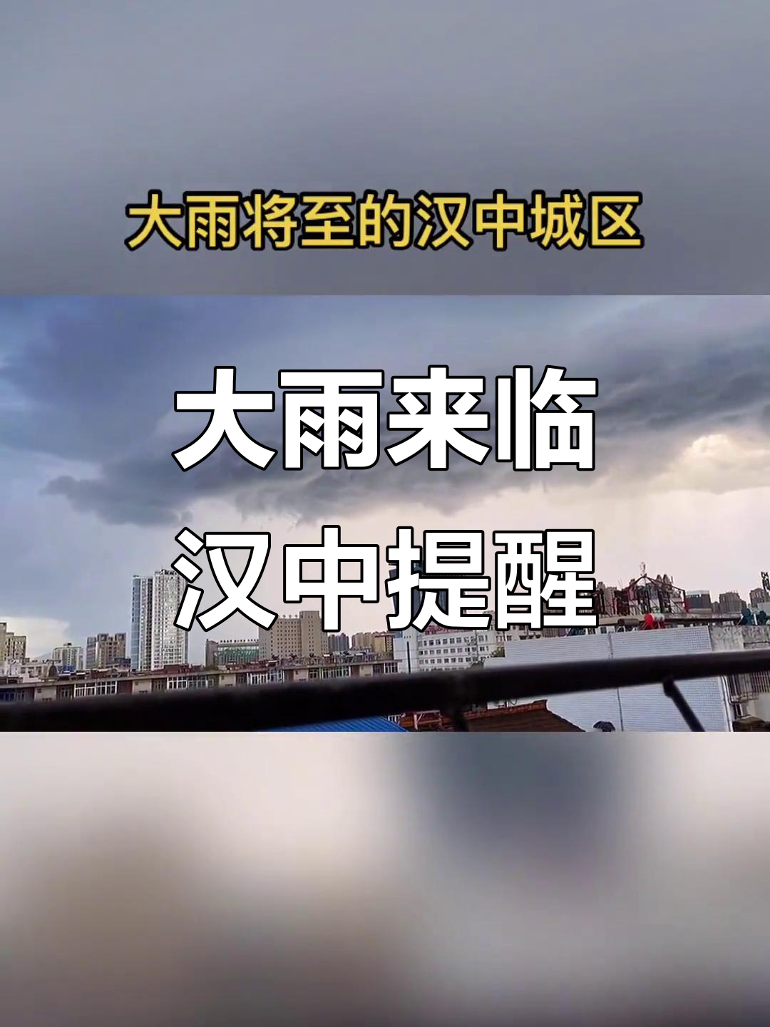 汉中南郑天气预报