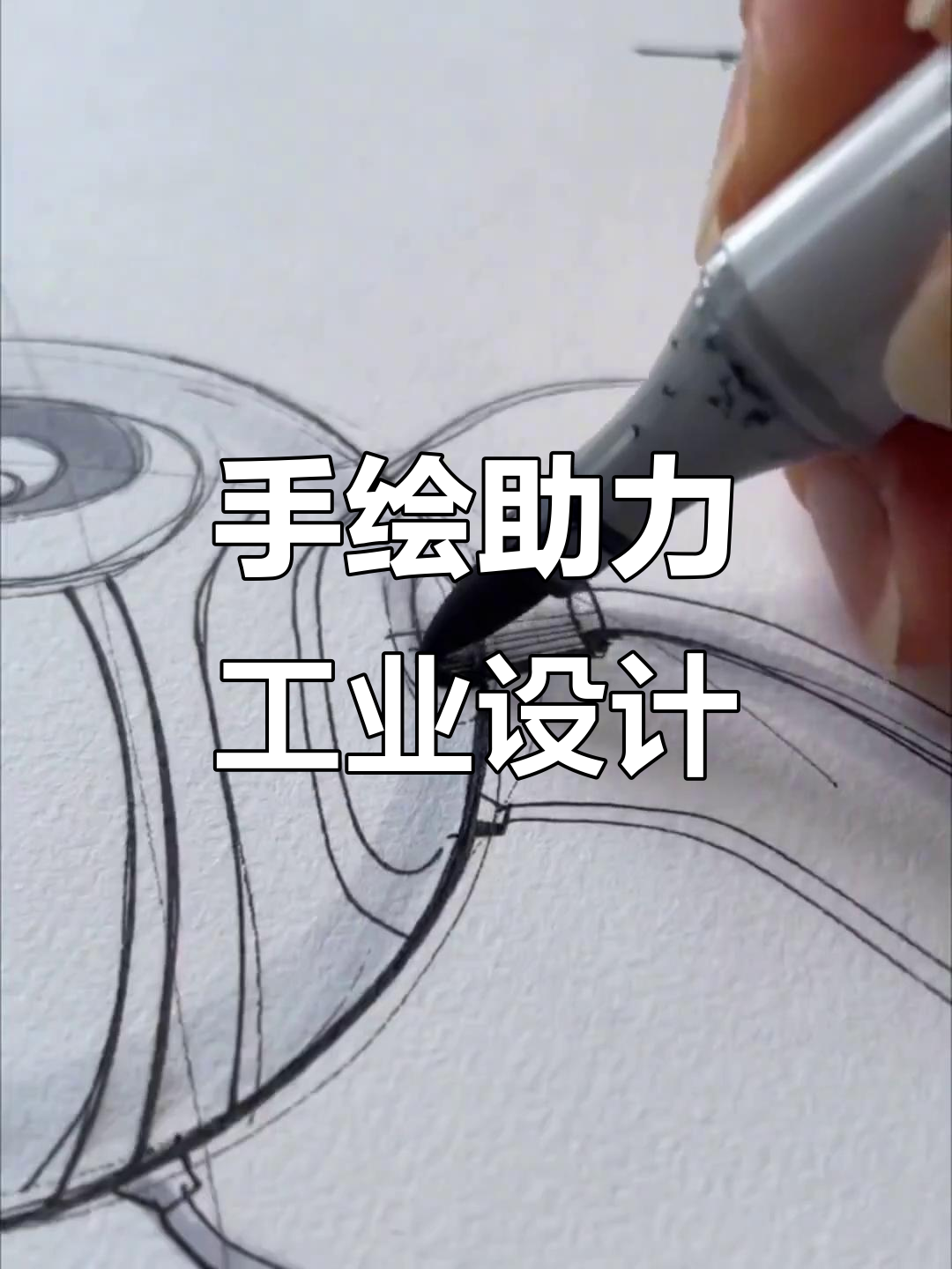 设计师的必备技能:手绘让设计更出彩