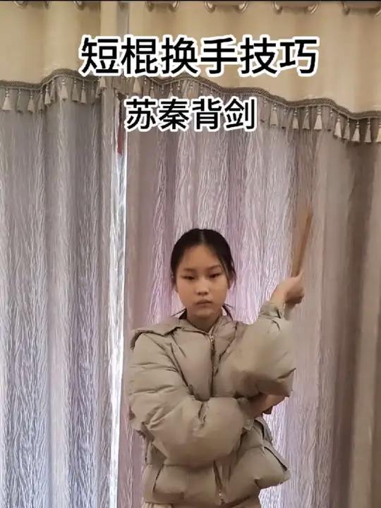 短棍换手技巧苏秦背剑式