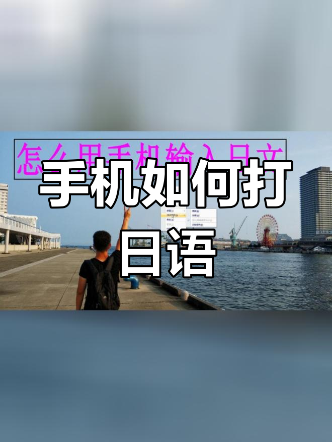 手机识别图片中的日文图片