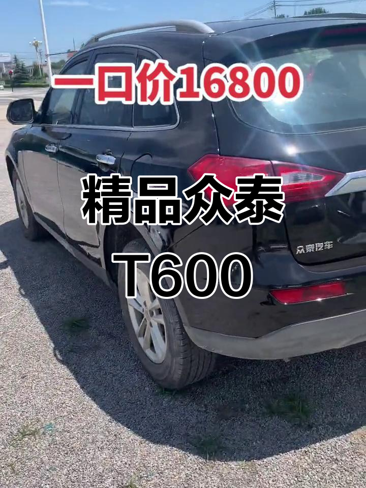 2016年众泰t600,手动挡精品车,行驶一万公里无事故