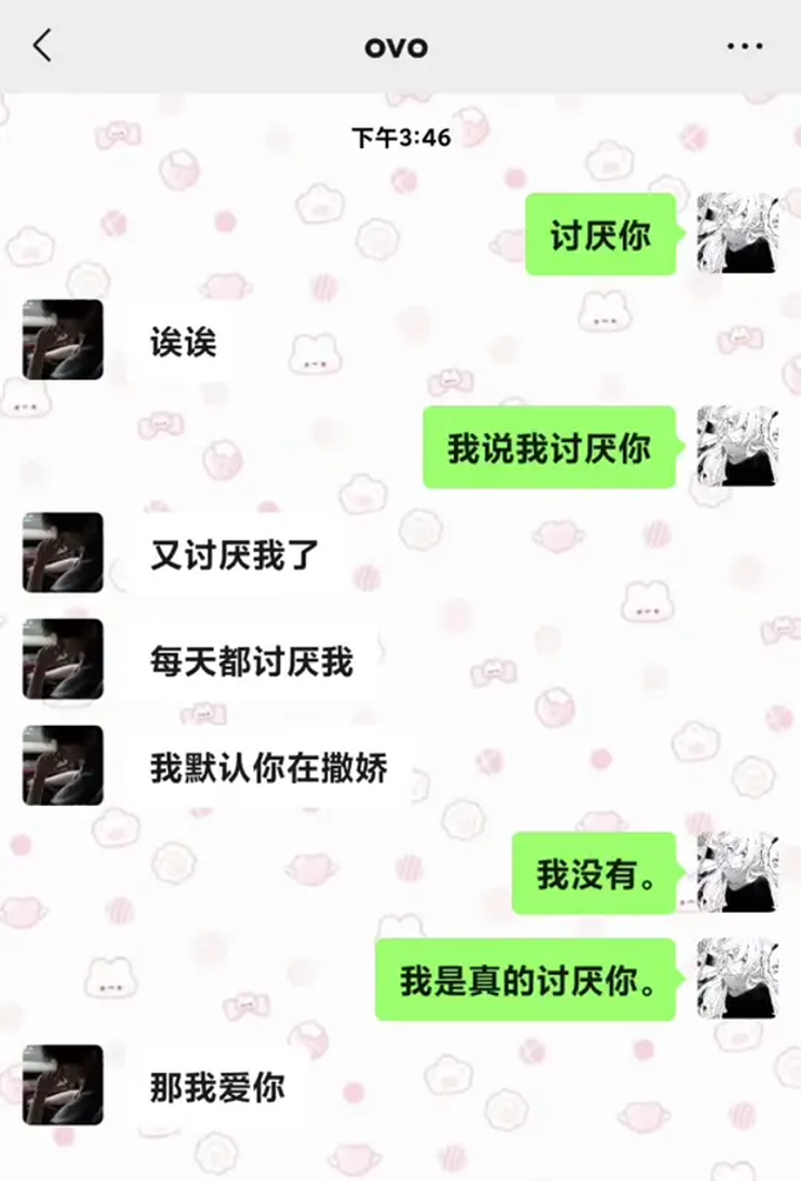 情侣恋爱日常,聊天记录,聊天截屏