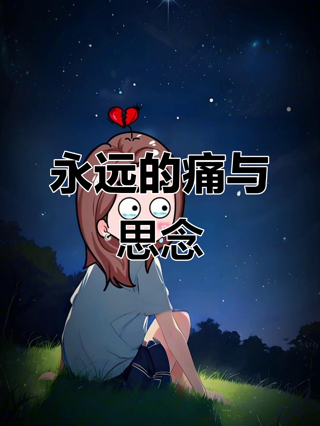亲人离世,遗憾的是那些未说出口的告别